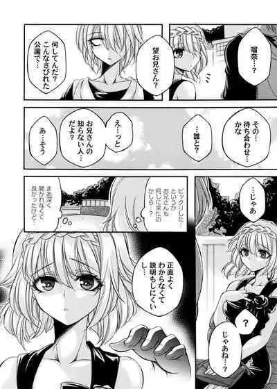 COMIC Magnum Vol. 174