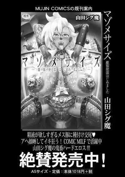 COMIC MILF 2023-08 Vol. 73