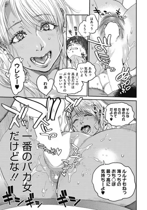 COMIC HOTMiLK Koime Vol. 5