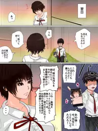 [Uohaman (Tsuchita Ikusa)] Hentai JC Chinatsu