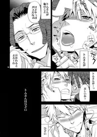 (SUPER21) [Crazy9 (Ichitaka)] Sairoku 2 (Durarara!!)