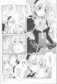 (Honoo no Seisen 76) [Juliet Keikaku, Kabutomushi (Miko, Ijiro Suika)] Gohoushi no Jikan desu yo, Goshujin-sama (Fire Emblem if)