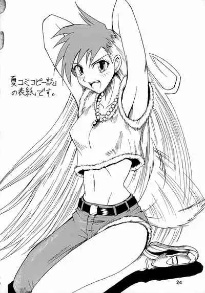 GhostSweeper!! 2 Gokuraku Daisakusen!!