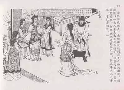 史上名妓 道姑诗人-鱼玄机（张子明 周于懿伦 2011年12月）