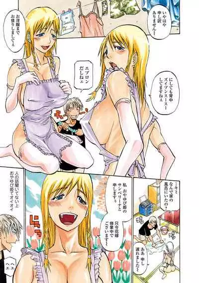 [Tenzaki Kanna] Kata Chichi Seiyoku Ousei H Girls [Digital]