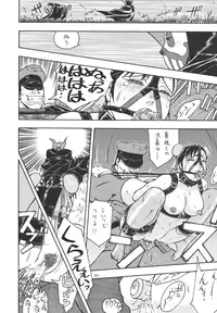[From Japan (Aki Kyouma)] Fighters Giga Comics Round 1 (Various) [Digital]