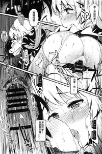 [Morimiya Masayuki] Hatsuiki Syndrome | 初高潮的淫亂併發症 [Chinese]