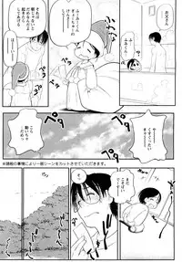 [H-Magazine] Comic MoeMax - Vol.011 [2008-04]