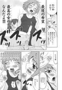 [Anthology] Dannyanen 2 ~Otoko Doushi no Paradise~