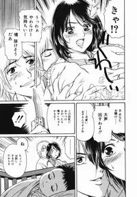 [Fujita Jun] Kyonyuu Kan'in