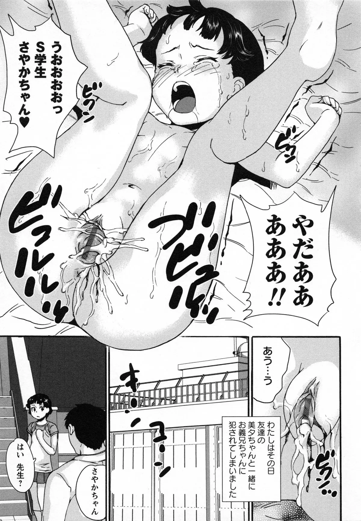 Zettaizetsumei Shojo