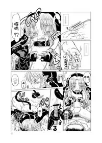 [Glass Wall Garden (Eboshi)] Suki Suki Sutanosuka Omocha Hen [Chinese] [萝莉援助汉化组] [Digital]