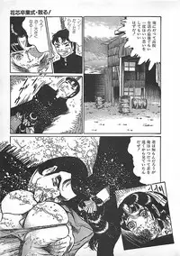 [Dirty Matsumoto] Akai Tsuki No Keshin