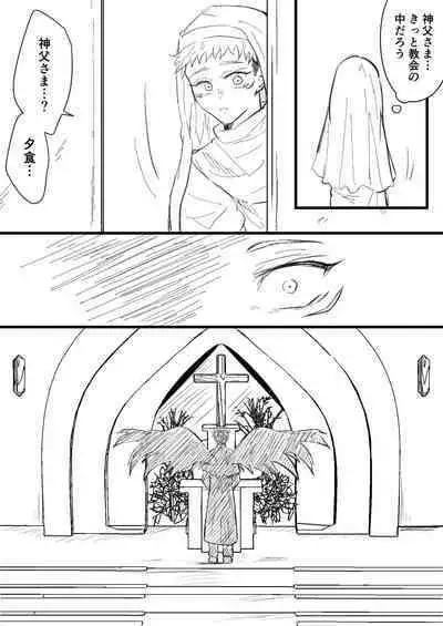 Akuma no Nukumori ni Oboreru