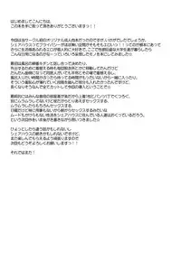 [Santonana (Satou Tomoyuki)] Share House no Seikatsu Rule [Digital]