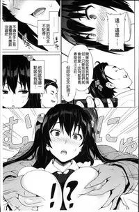 [Sanagi Torajirou] Netorare Kataomoi [Chinese]