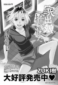 Namaiki! 2013-02 [Digital]