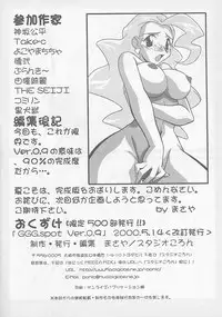 [Studio Koron (Various)] GGG.spot Ver.1 (Yuusha Ou GaoGaiGar)