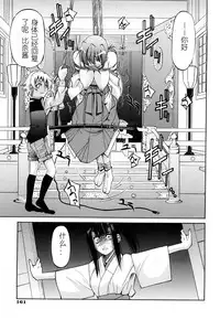 [Inoue Yoshihisa] Nawashi [Chinese] [y刀x漢化]