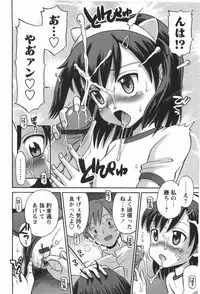 [Tamachi Yuki] KONEKO ja nai MON!