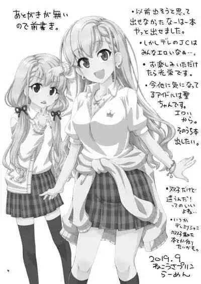 [Nekousa Pudding (Ra-men)] Naa Haa no o Kuri Mono (THE IDOLM@STER CINDERELLA GIRLS) [Digital]