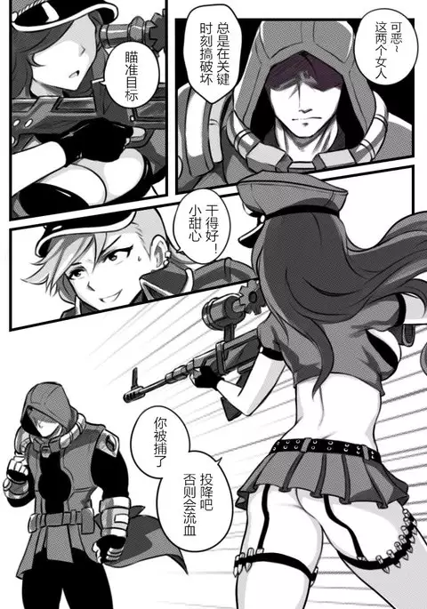 League of Legends Vol. 1