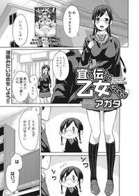 [Agata] Bitch Para ~Chijo Zukan~ Houkago no Bitch-tachi [Digital]