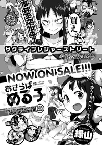 COMIC Kairakuten 2017-10 [Digital]