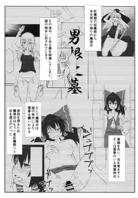 [Kawaisouko (Umiyume)] Marikan II (Touhou Project) [Digital]