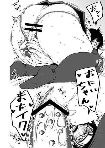 Dekakute Eroi Boku no Imouto 3