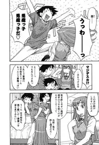 [Yanagi Masashi] Renai Akuma 1 - Love and Devil