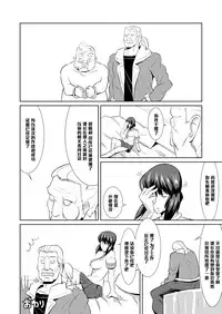 [Poppenheim, Yousai Ningyou (Kamisyakujii Yubeshi, Moeharuka Non)] Sexaroid Shousa ~Kouan no Onna Taichou ga Sennyuu Sousa de Yuuwaku Shite Kitara...?~ (Ghost in the Shell) [Chinese] [黑条汉化] [Digital]