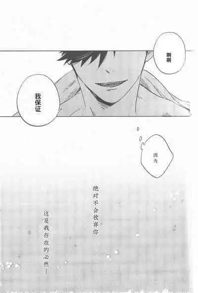 Kyokugen Kouchi no Kemono Kouhen | 极境的野兽 后篇