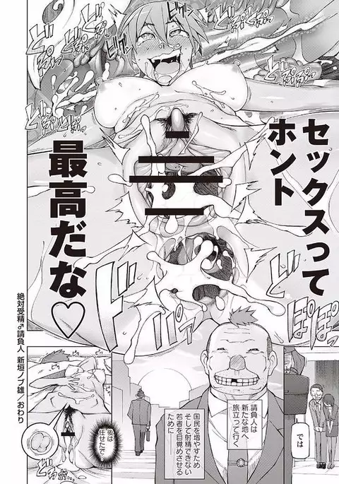 Mawaru Kanojo-tachi no Nichijou.