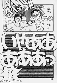 [Mizushima Eri] Ojohsama Dai-Pinch!