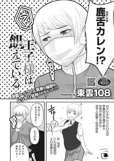 COMIC HOTMILK 2024-02