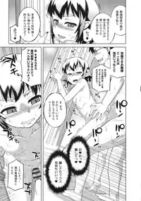 [Takatsu] Elisa-sama Goyoujin !