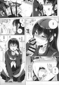 (C87) [NANIMOSHINAI (Sasamori Tomoe)] Succubus Stayed Life [Chinese] [渣渣漢化組]