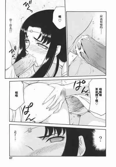 [Taira Hajime] Kamen no Kishi Orleana Kouhen [Chinese] [流星汉化]