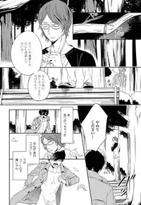 [Igohiko] Itoshi no Centimeter