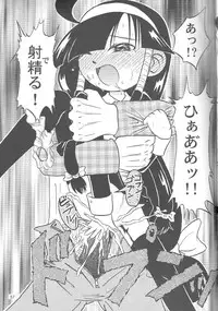 (Puniket19) [Akachi (Kuukai)] Look Look Sayonara (Lucu Lucu)