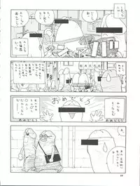 (C52) [Ganso Sonoda Ya (Various)] Chosen Ame Ver. 11 (Various)