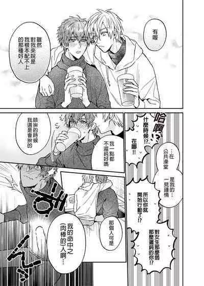 (COMITIA135) [にわにはにわ (大庭)] Rendō onaho de hatsujō shita koibito o oishiku itadaku hanashi | 用連動玩具讓發情的戀人獲得高潮 [Chinese] [Uncensored] [Digital]