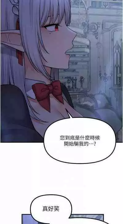 Elf Who Likes to be Humiliated Chapters 41 to 50