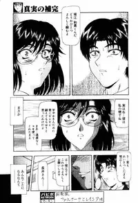 COMIC Papipo 2000-04 [Incomplete]