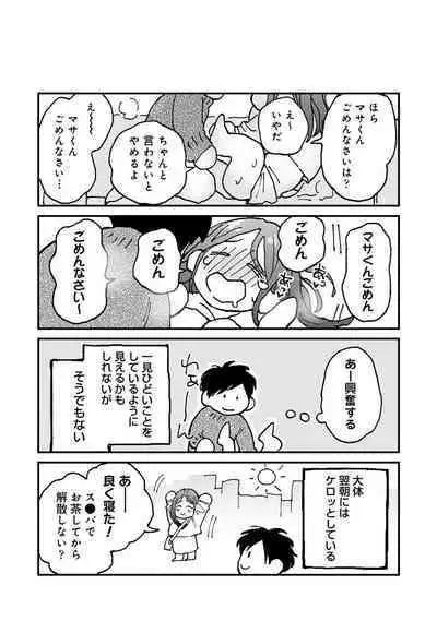 COMIC Ananga Ranga Vol. 111