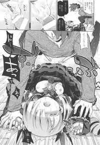 (COMIC1☆14) [Kazeuma (Minami Star)] Sekaiju no Anone X2 (Sekaiju no Meikyuu)