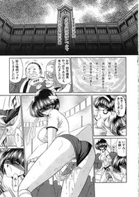 [Horikawa Gorou] Shiritsu Sei Kouman Jougakuin