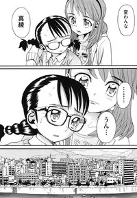 [Hatch] Usagi no Koe (First Half) [Digital]