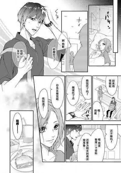 oku no Oku made mitsu no aji | 直达最深处的甜蜜味道